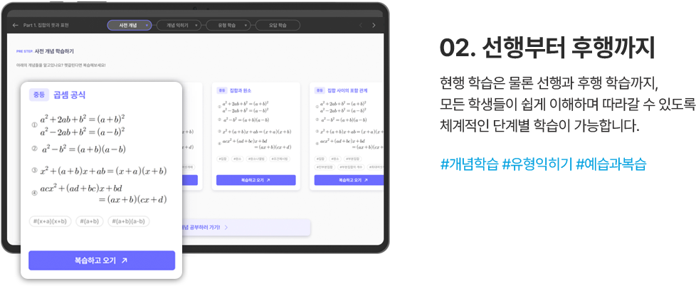 02선행부터후행까지
