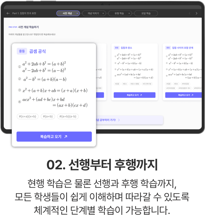 02선행부터후행까지