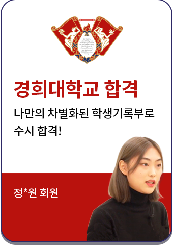 경희대학교 합격