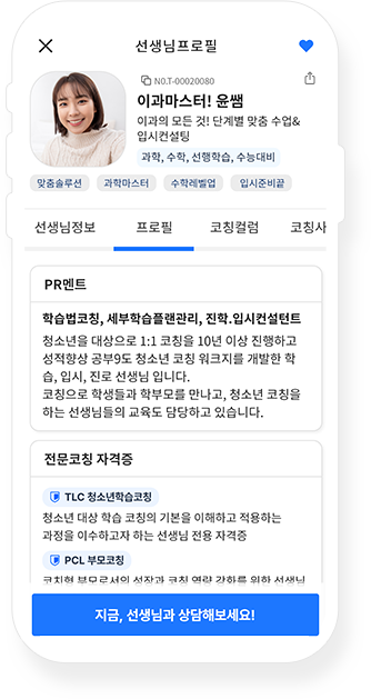 수업문의 채팅상담