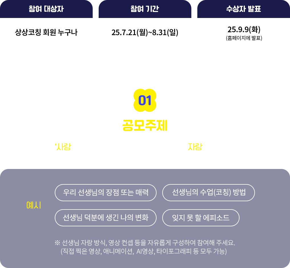 공모주제