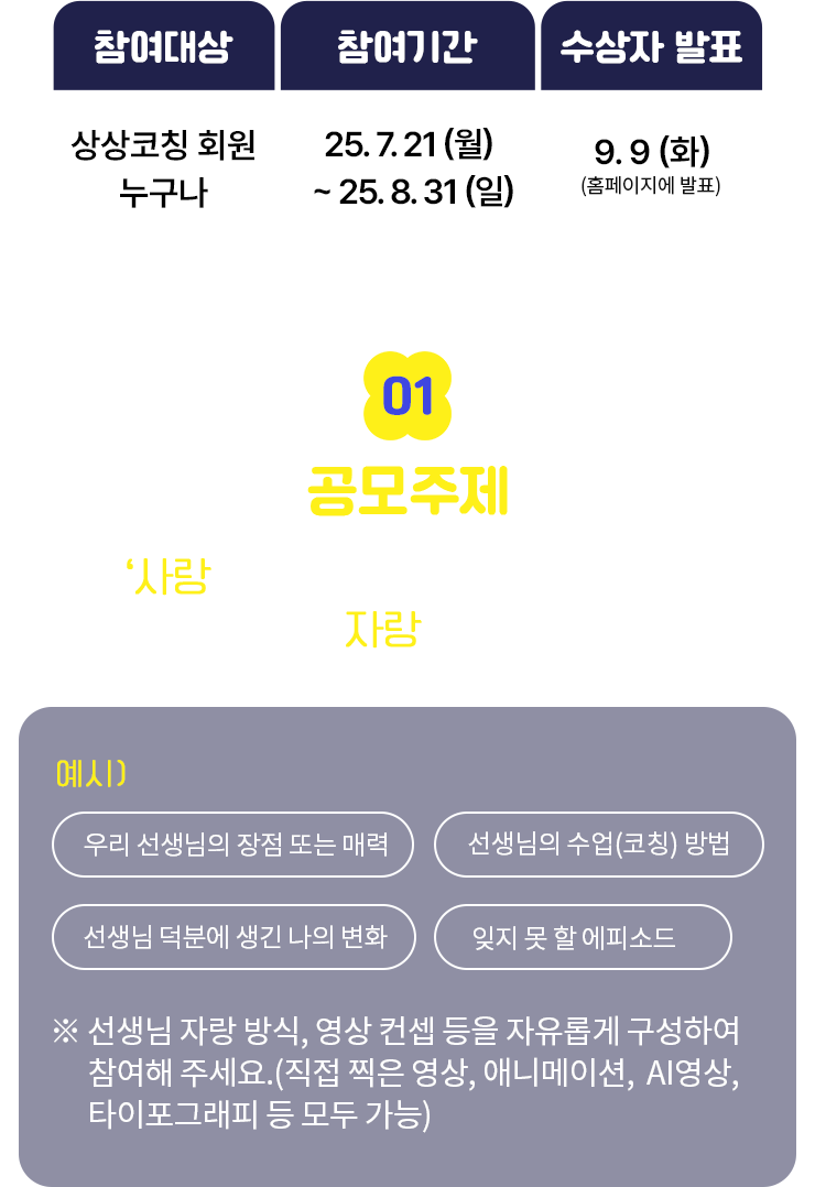 공모주제