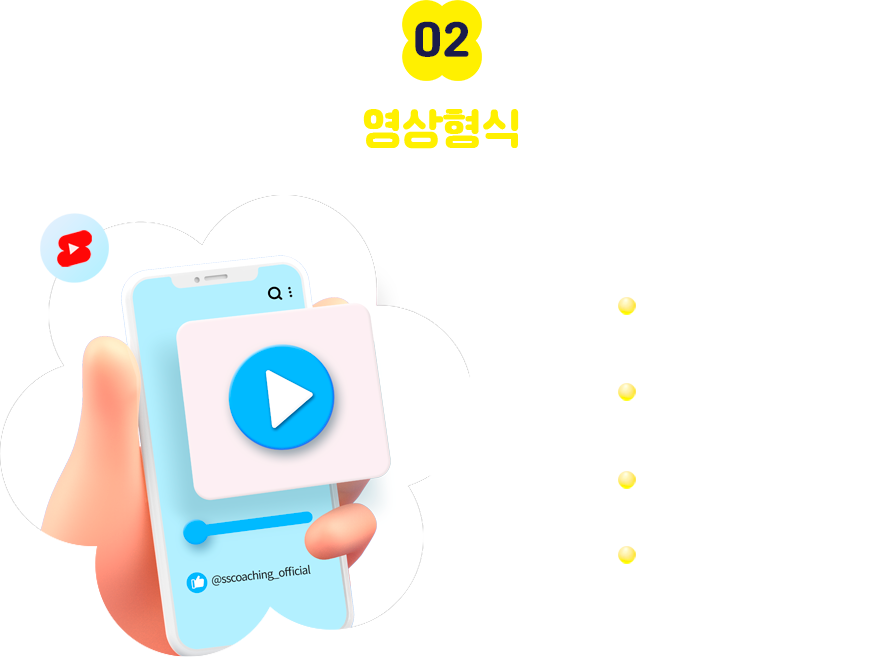 영상형식