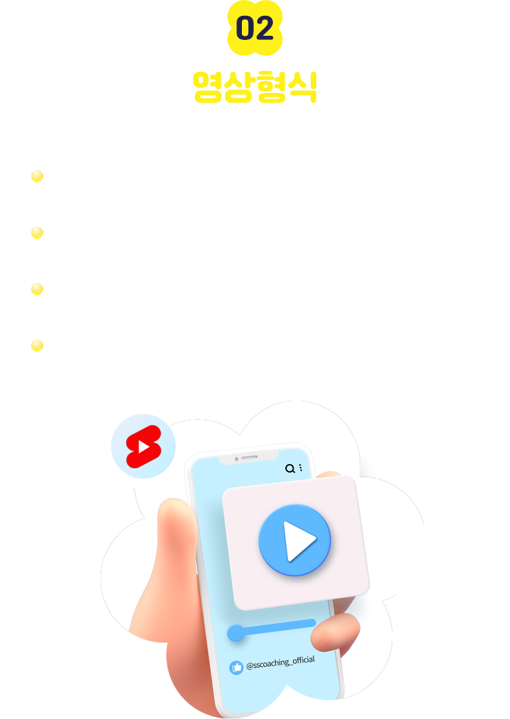 영상형식