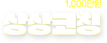 상상코칭