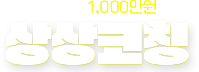 상상코칭