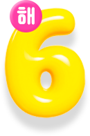 해