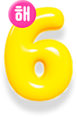 해