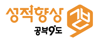 공부9도 로고