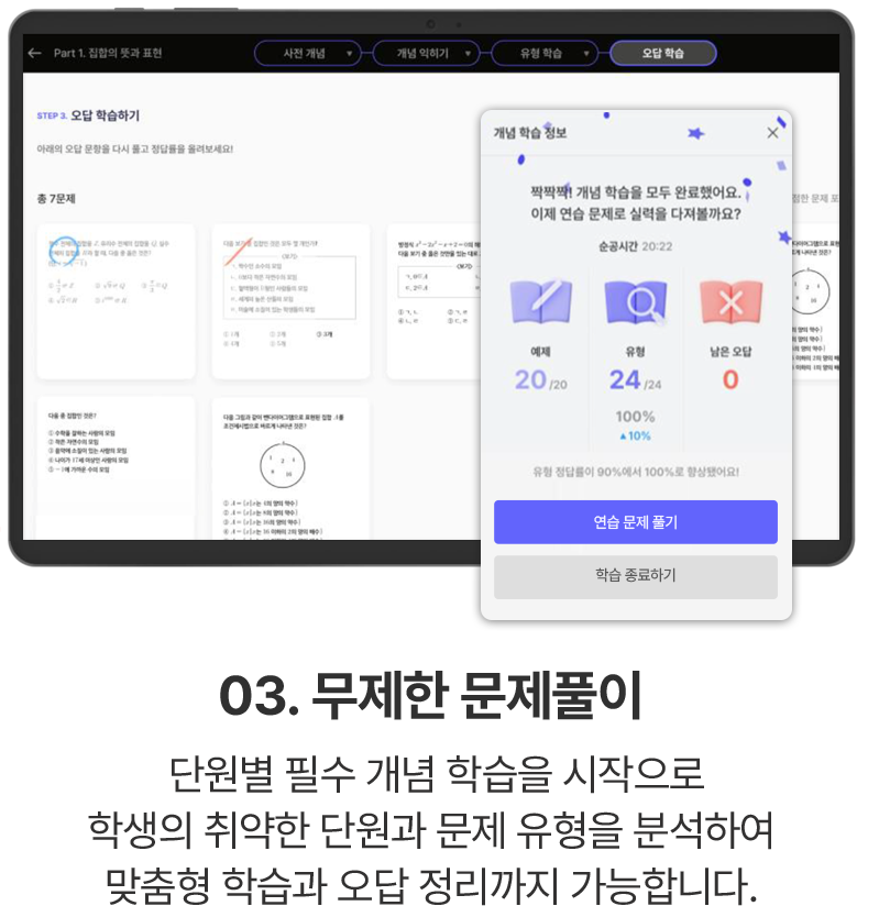 03무제한문제풀이