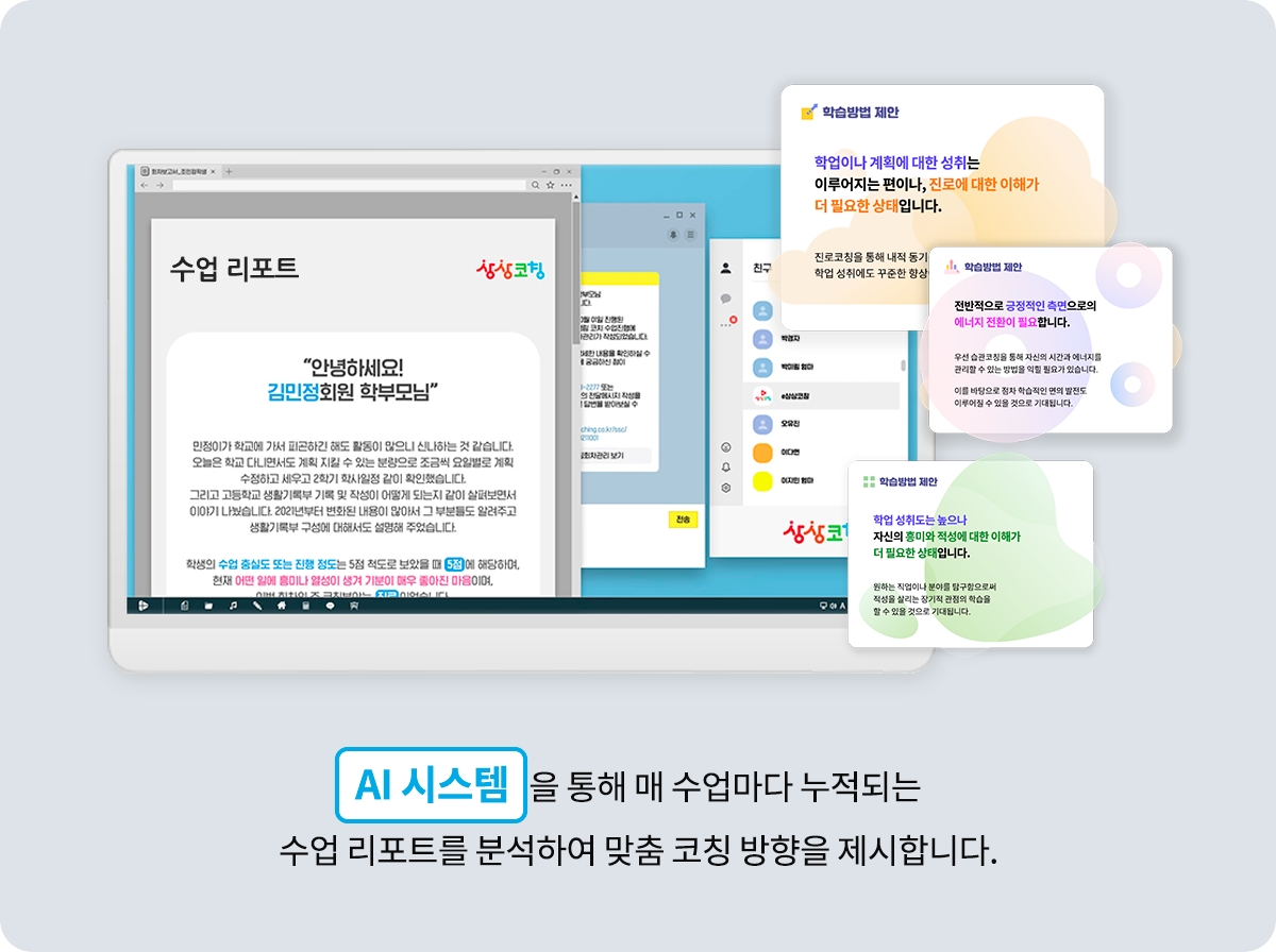 AI 시스템