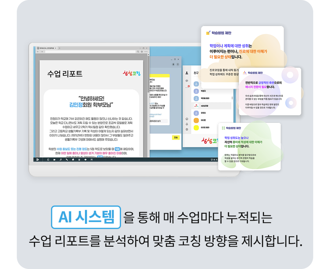 AI 시스템