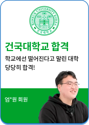 건국대학교합격